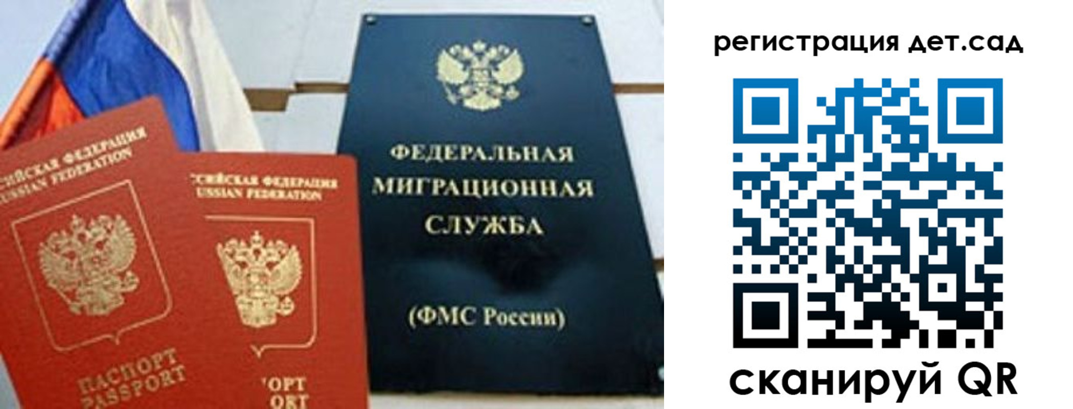 прописка паспорт в Богдановиче
