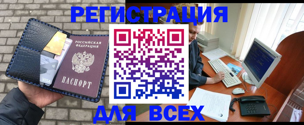 прописка законно в Богдановиче