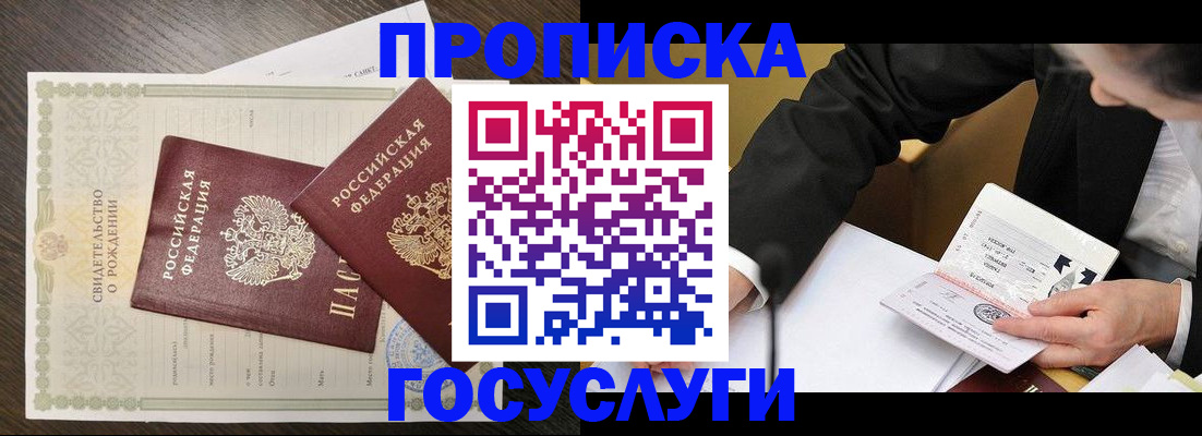 временная регистрация недорого в Богдановиче
