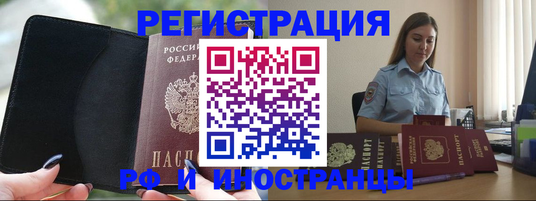 прописка для кредита в Богдановиче