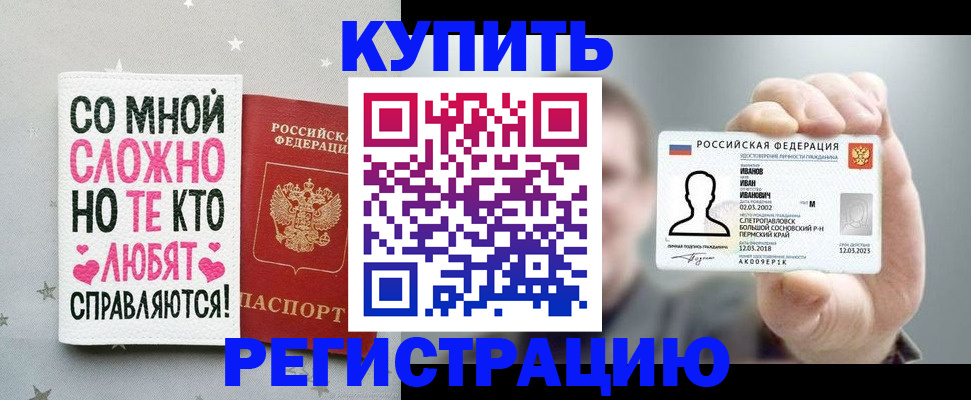 где прописаться в Богдановиче