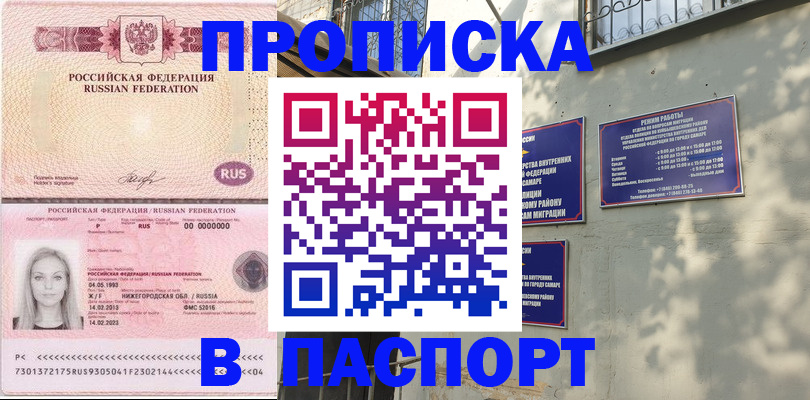 прописка в Богдановиче
