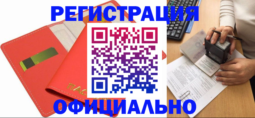 прописка паспорт в Богдановиче